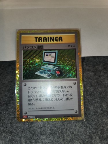 Computer search 021 032 - 021/032, holo
