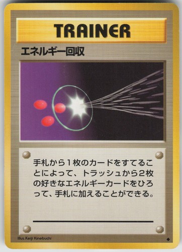 Energy search expansion pack - energy,